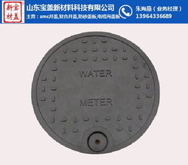 郑州井盖 宝盖新材 房地产井盖