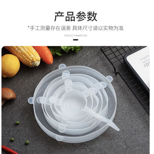 解锁厨房保鲜新姿势 一盖多用的食品级硅胶保鲜盖